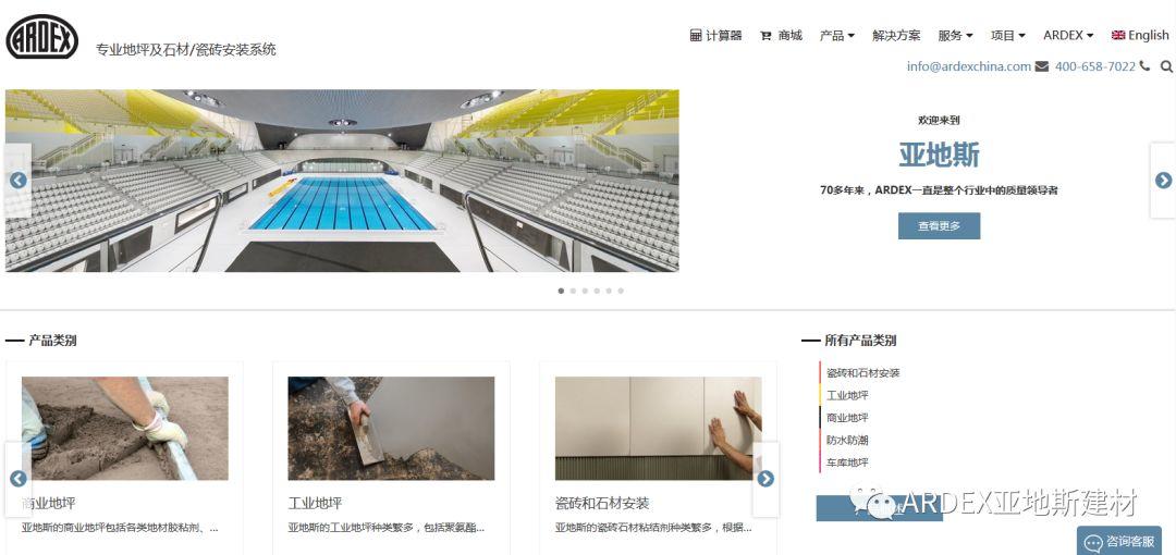 【喜訊】亞地斯全新版官網華麗登場，體驗感100%