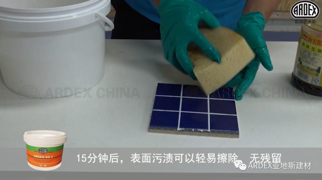 “ARDEX環氧填縫劑”到底多耐污，也許能超出您的想象！